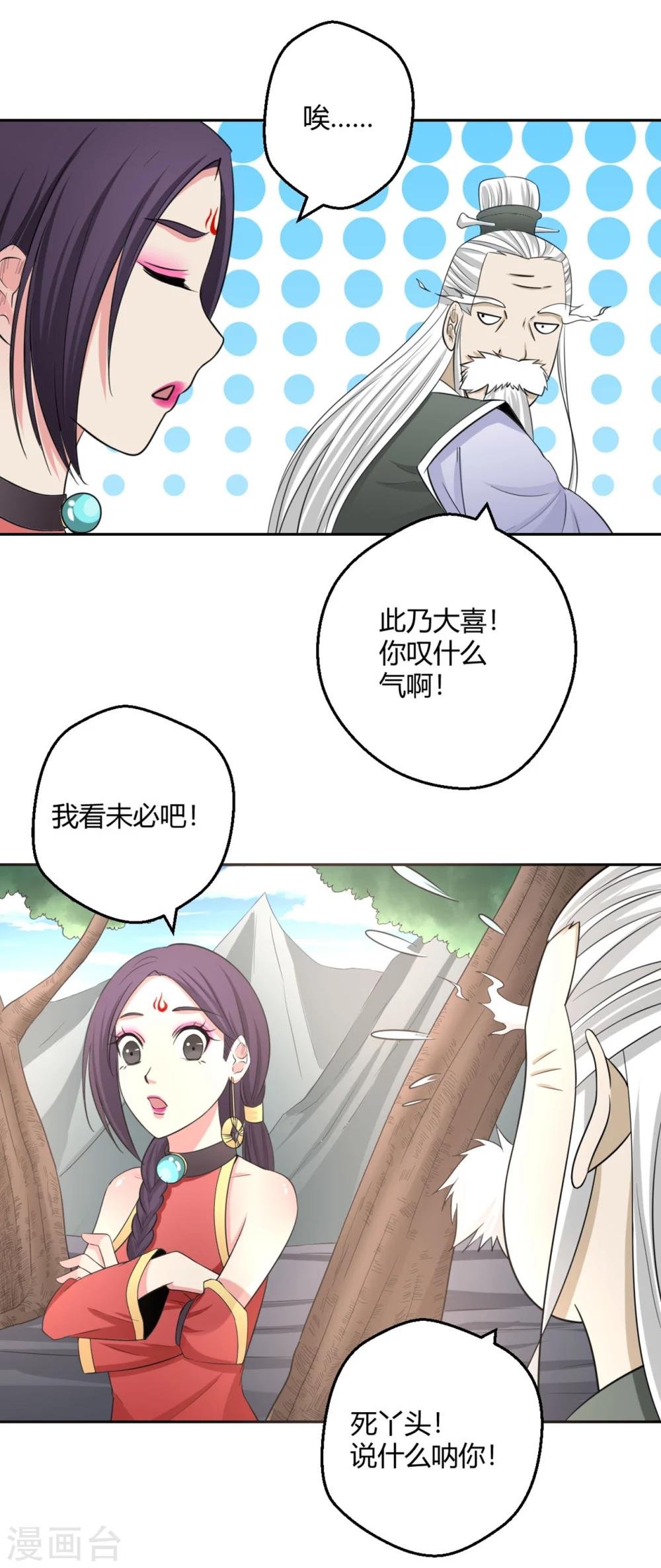 第121话 找到草药，来救你！