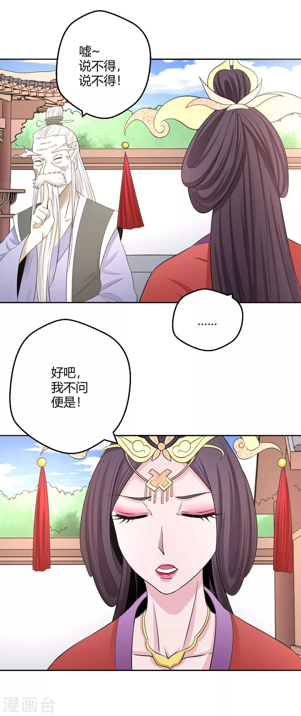 第122话 谁救了我？