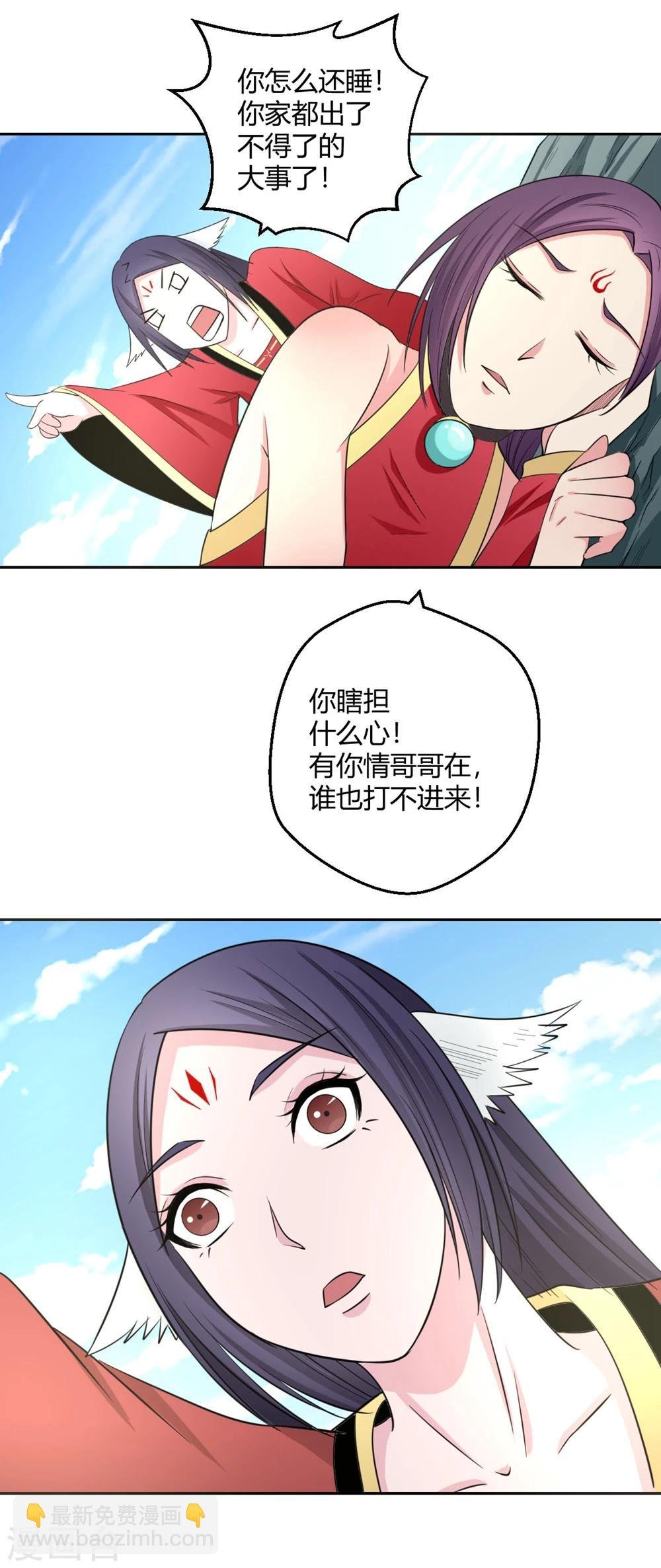 第123话 前世丑态