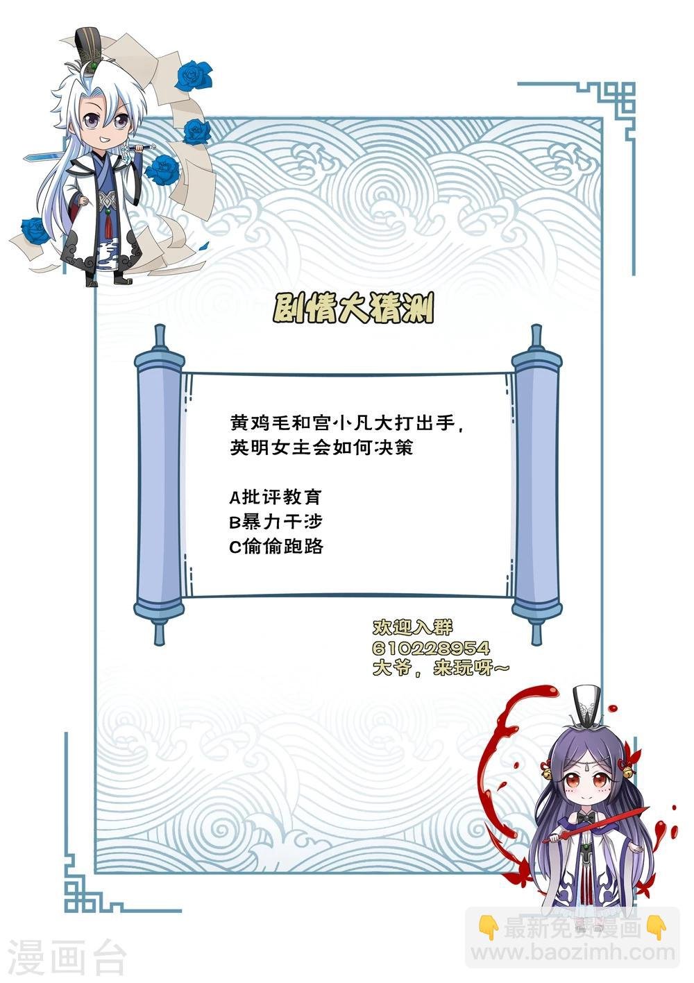 第123话 前世丑态