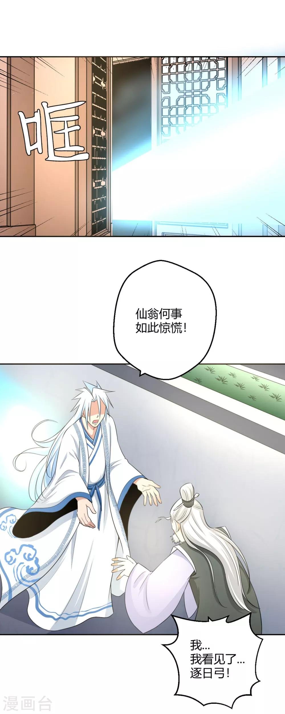 第124话 小人