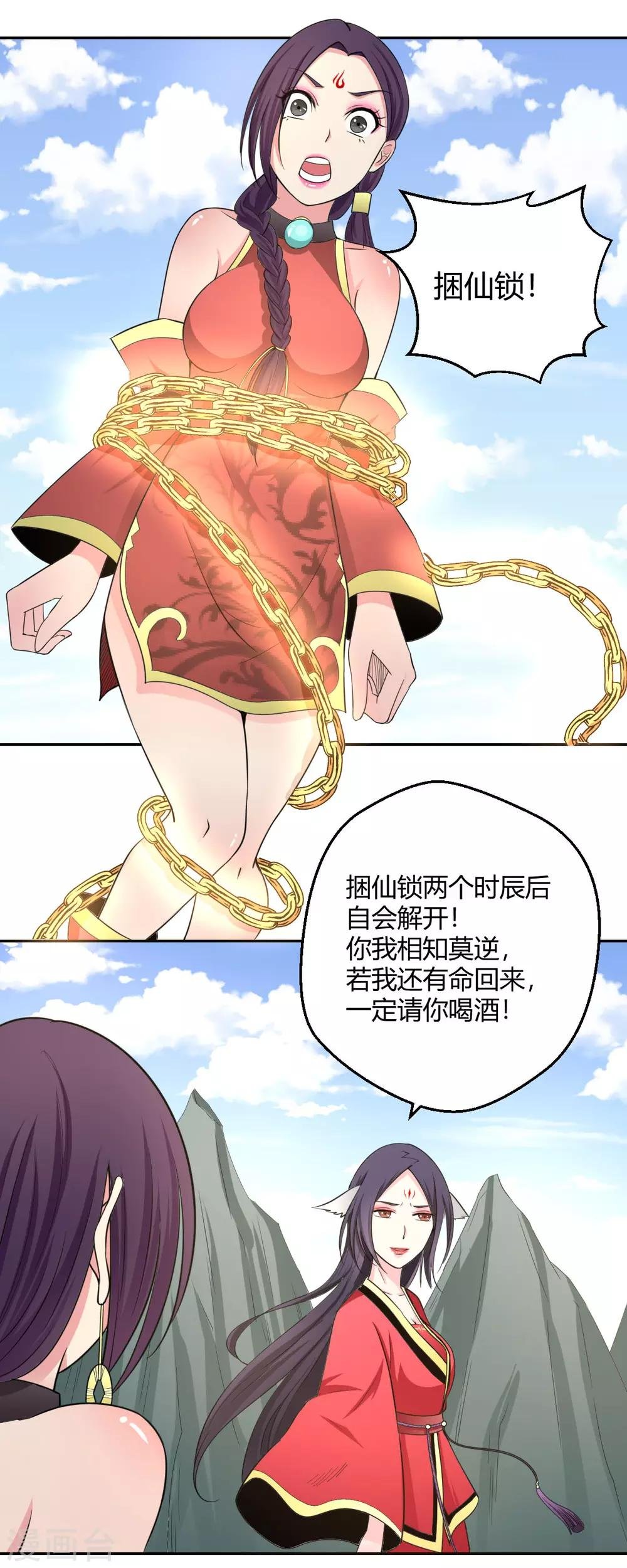 第125话 我是自愿的