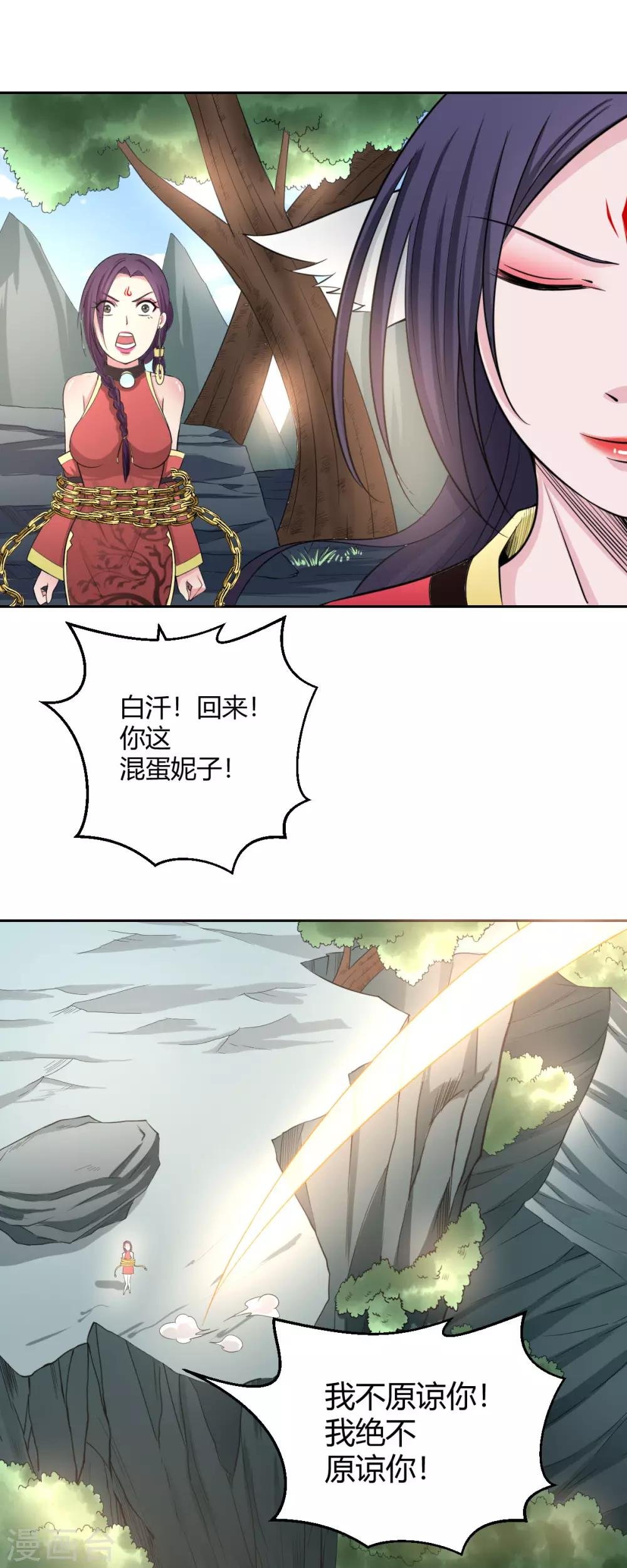 第125话 我是自愿的