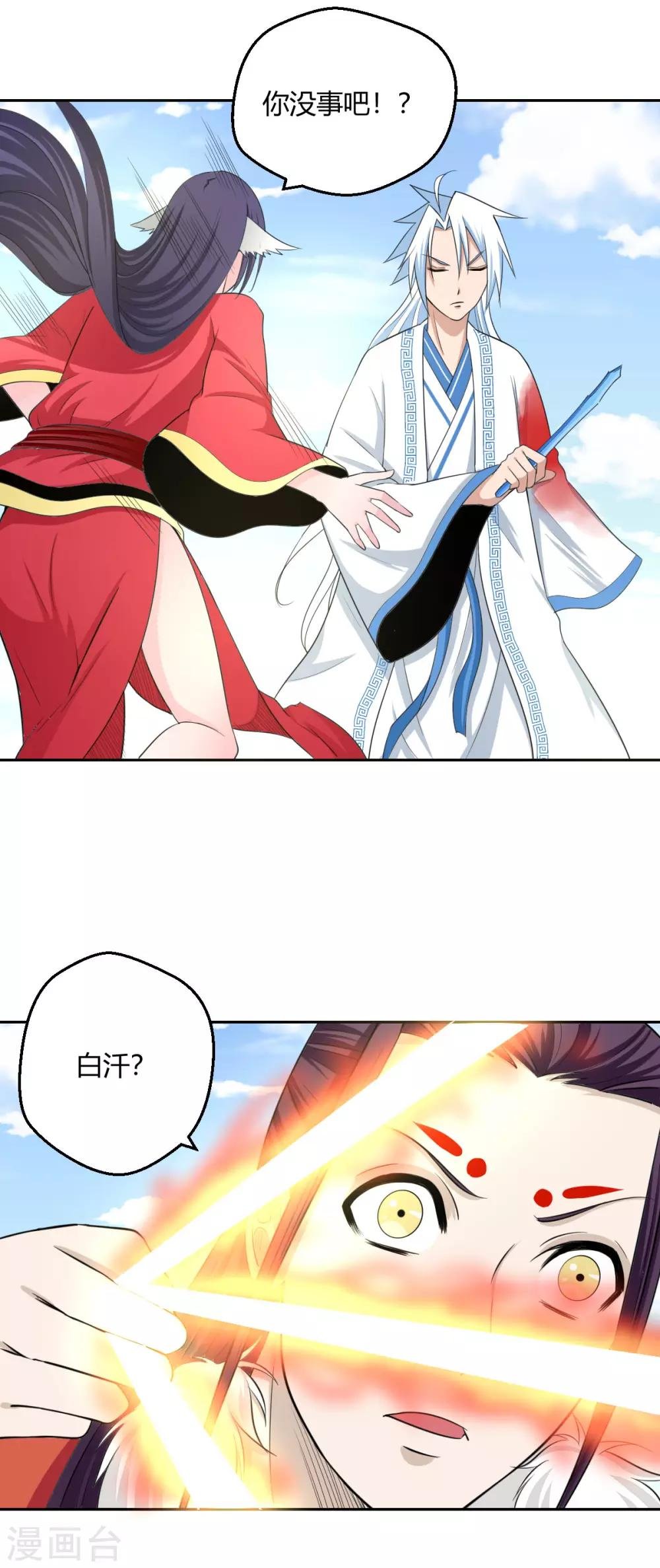 第125话 我是自愿的