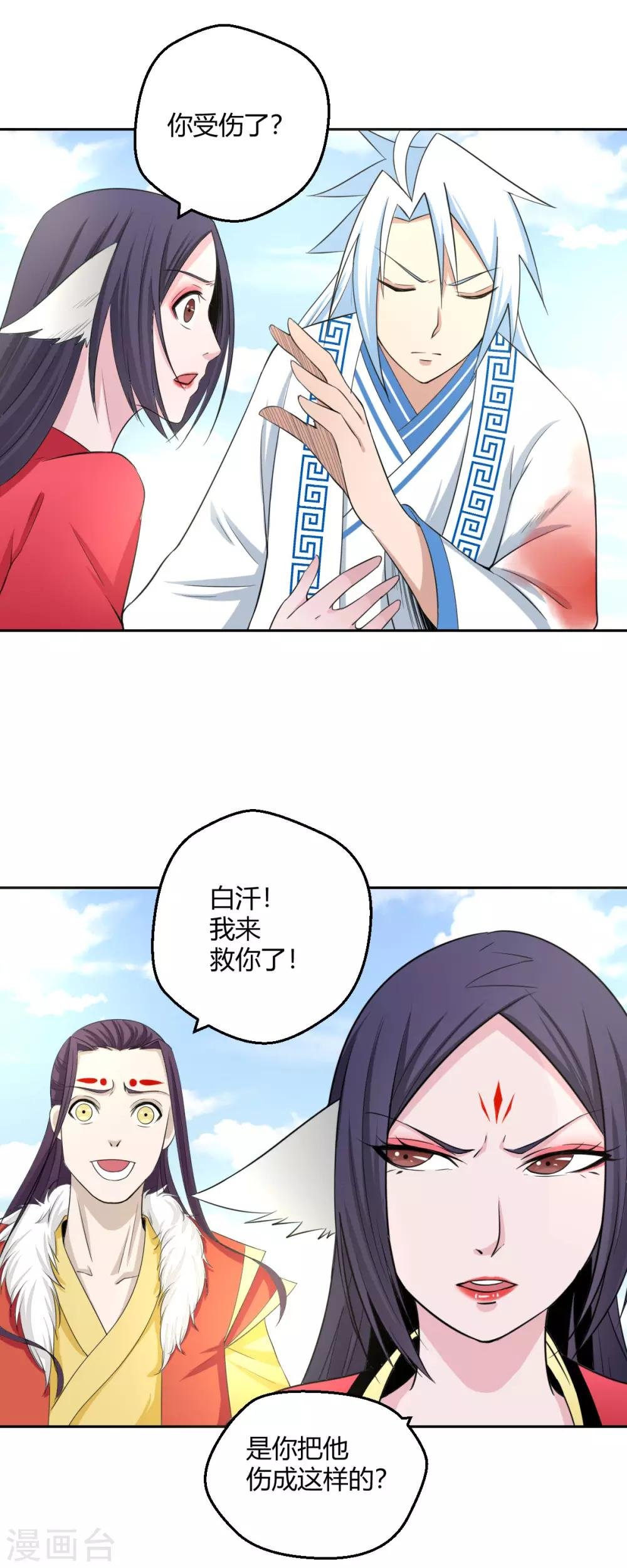 第125话 我是自愿的