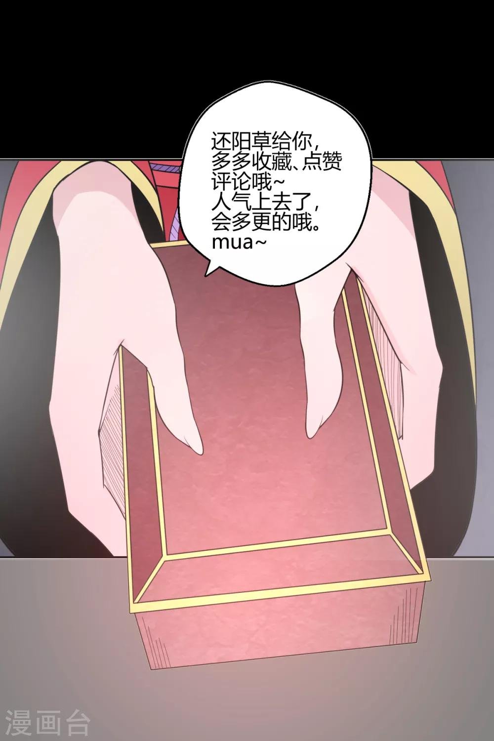 第125话 我是自愿的