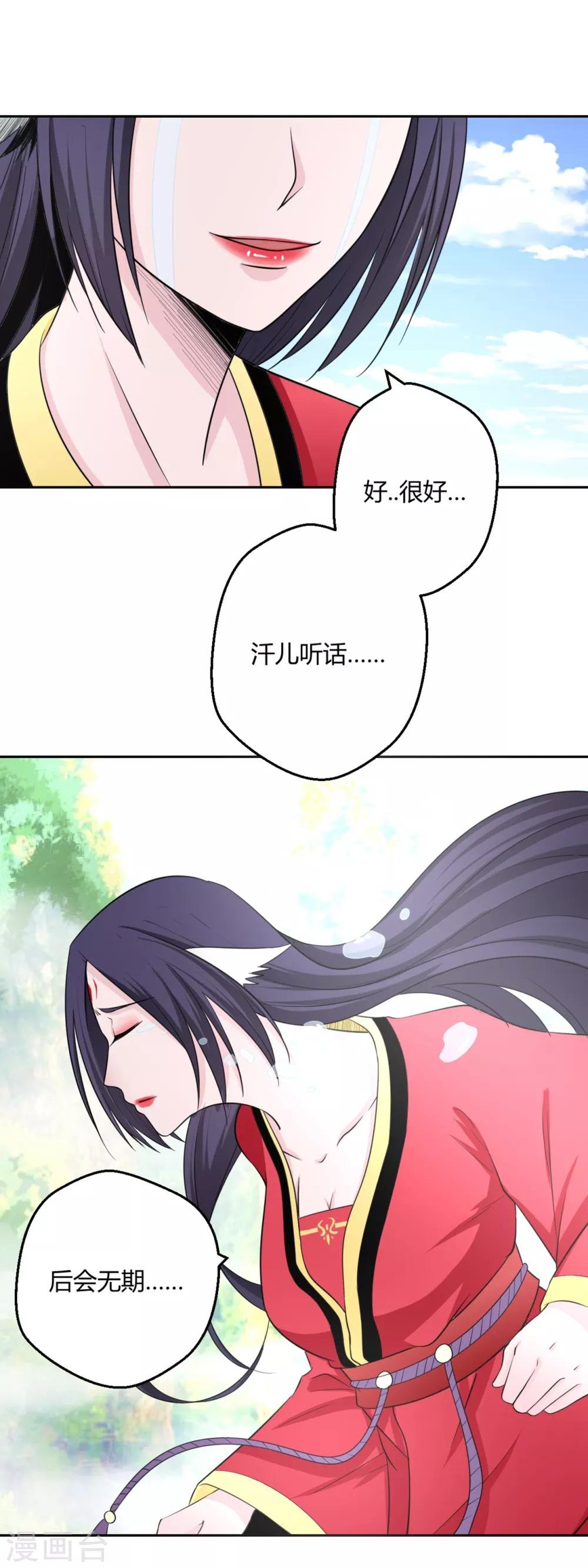 第126话 后会无期