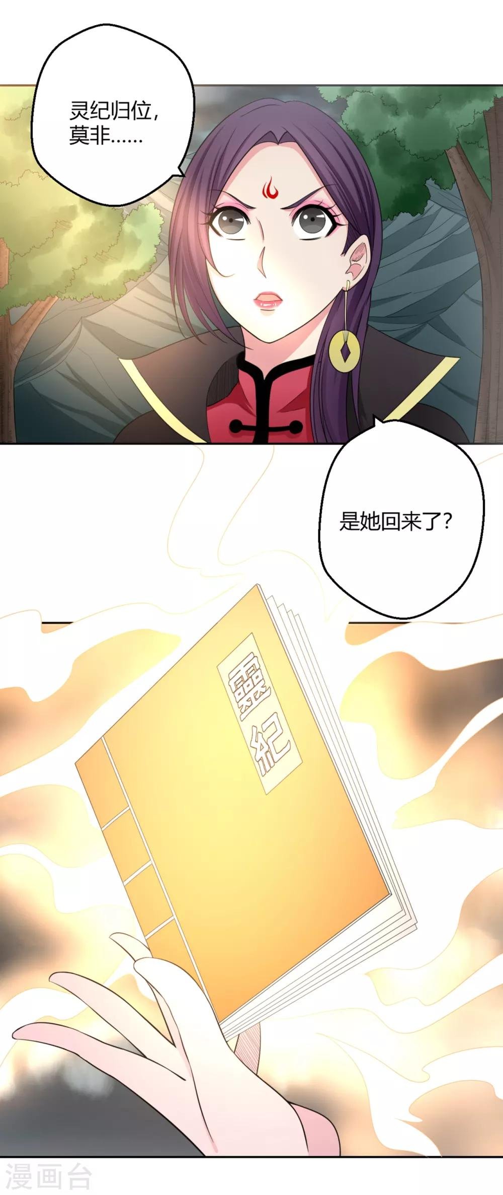第128话 当年恨