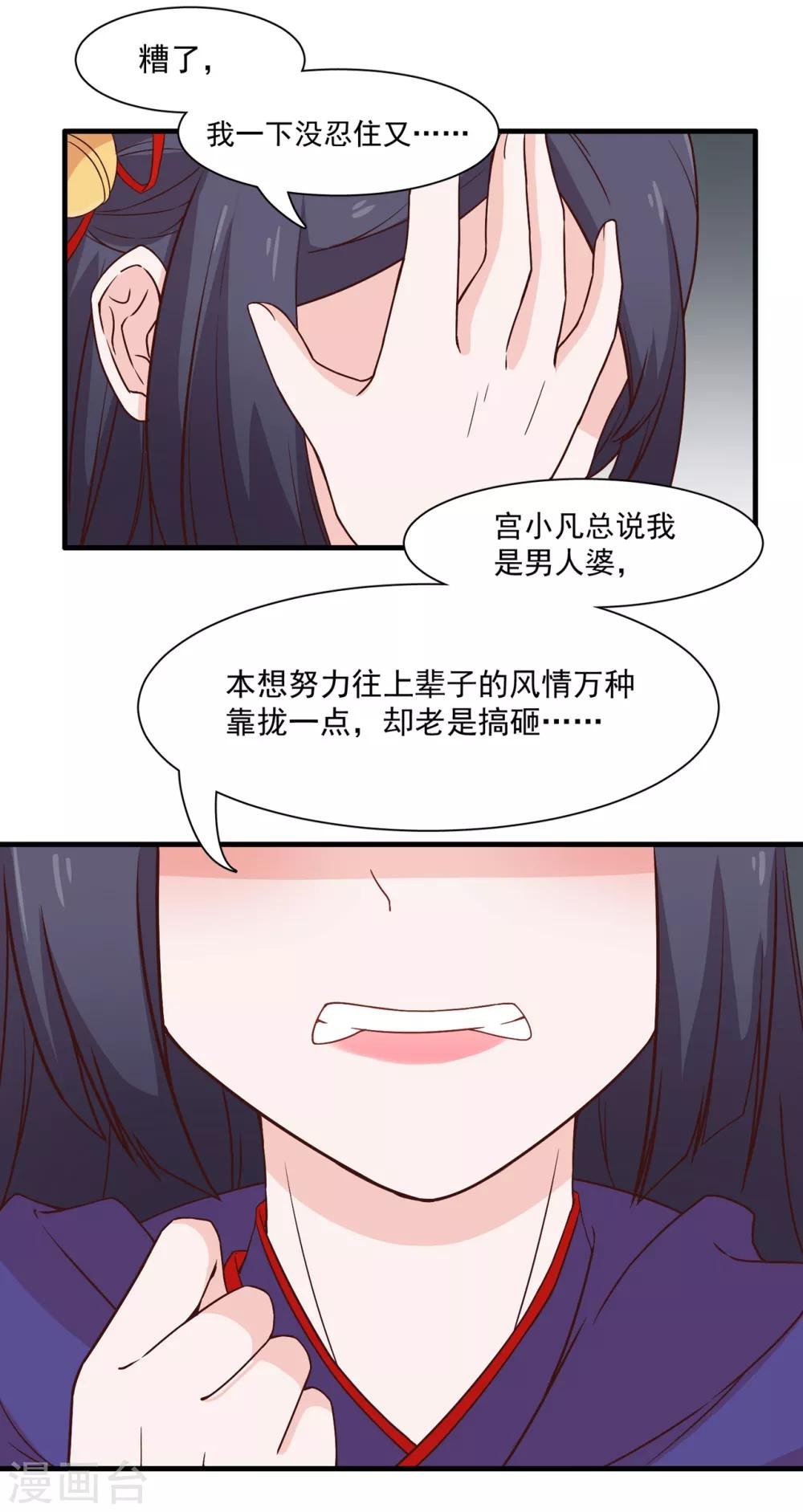 第130话 再来一次风情万种