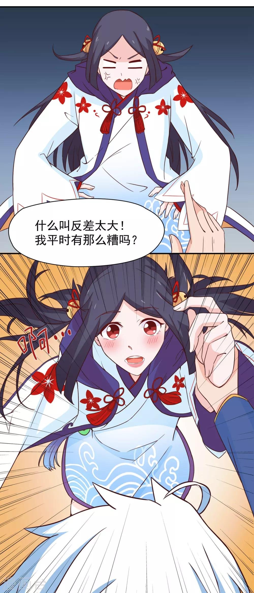第130话 再来一次风情万种