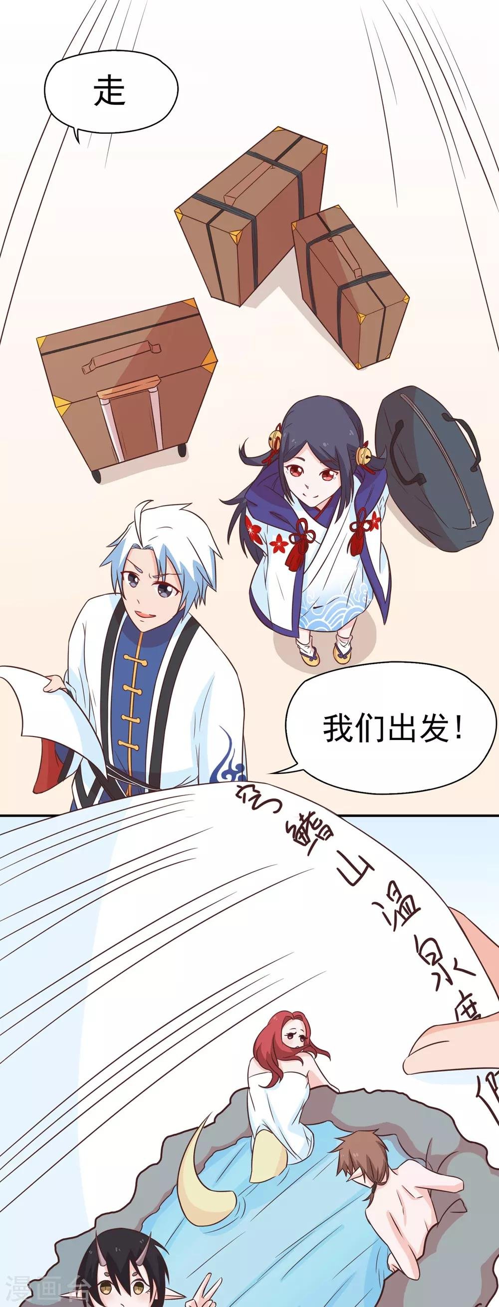 第130话 再来一次风情万种