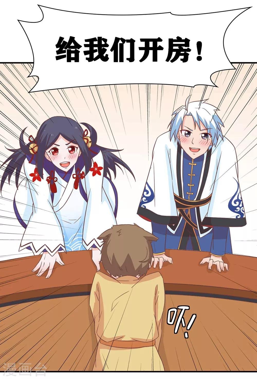 第131话 单身惹的祸