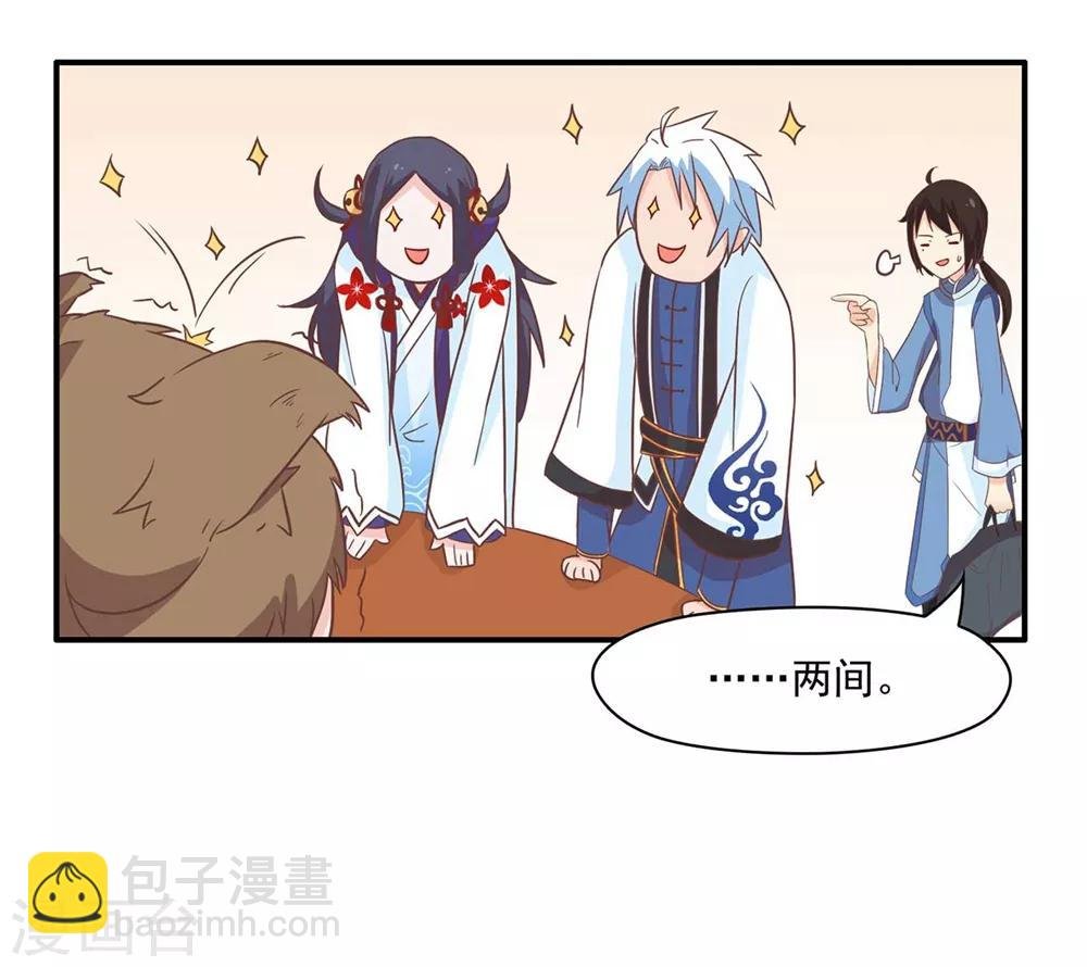 第131话 单身惹的祸