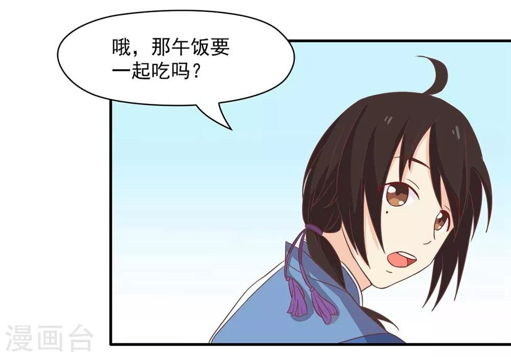 第131话 单身惹的祸