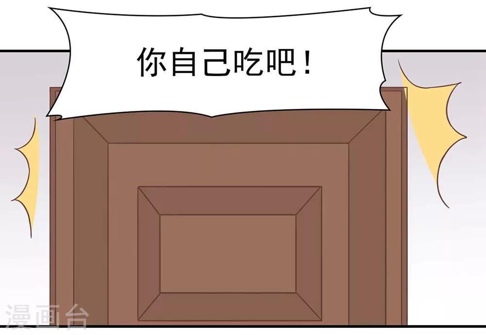 第131话 单身惹的祸