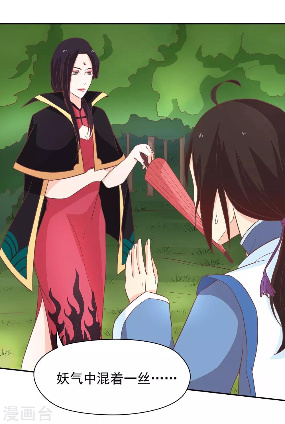 第132话 这个锅，我扛了！
