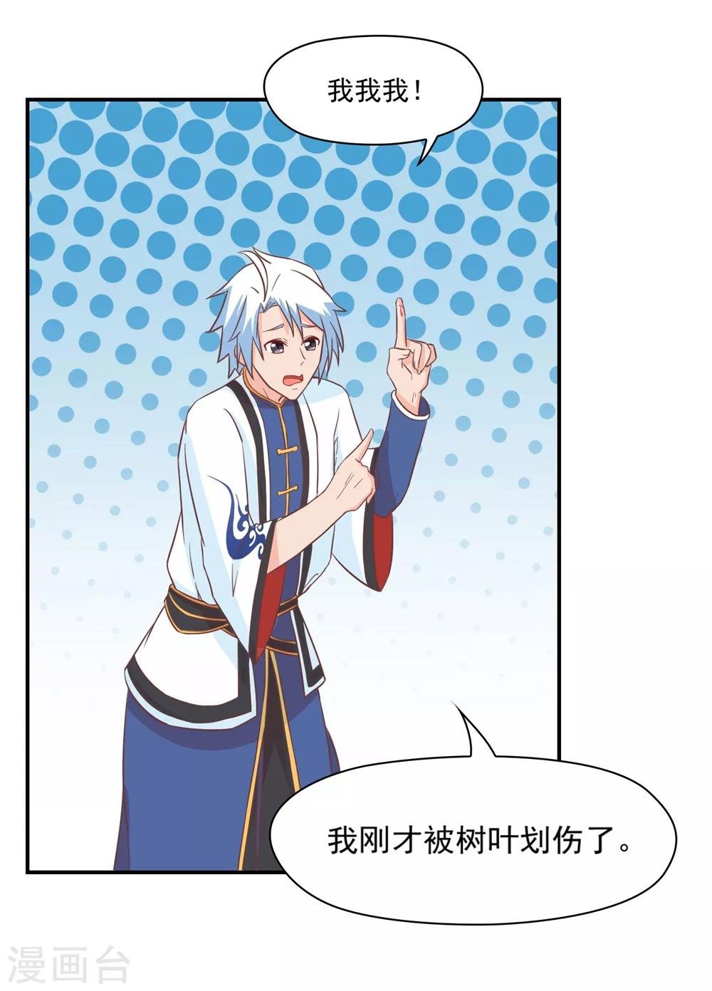 第132话 这个锅，我扛了！