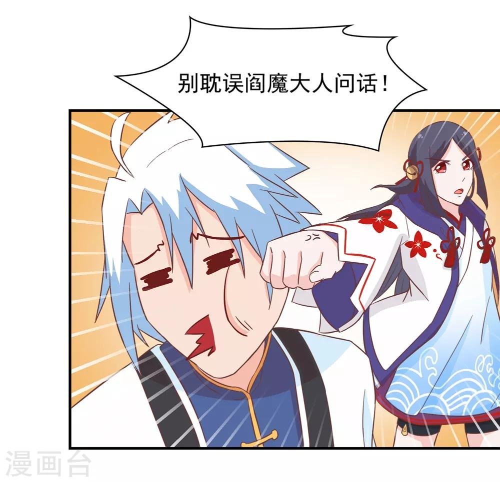 第132话 这个锅，我扛了！