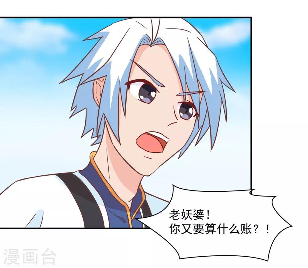 第132话 这个锅，我扛了！