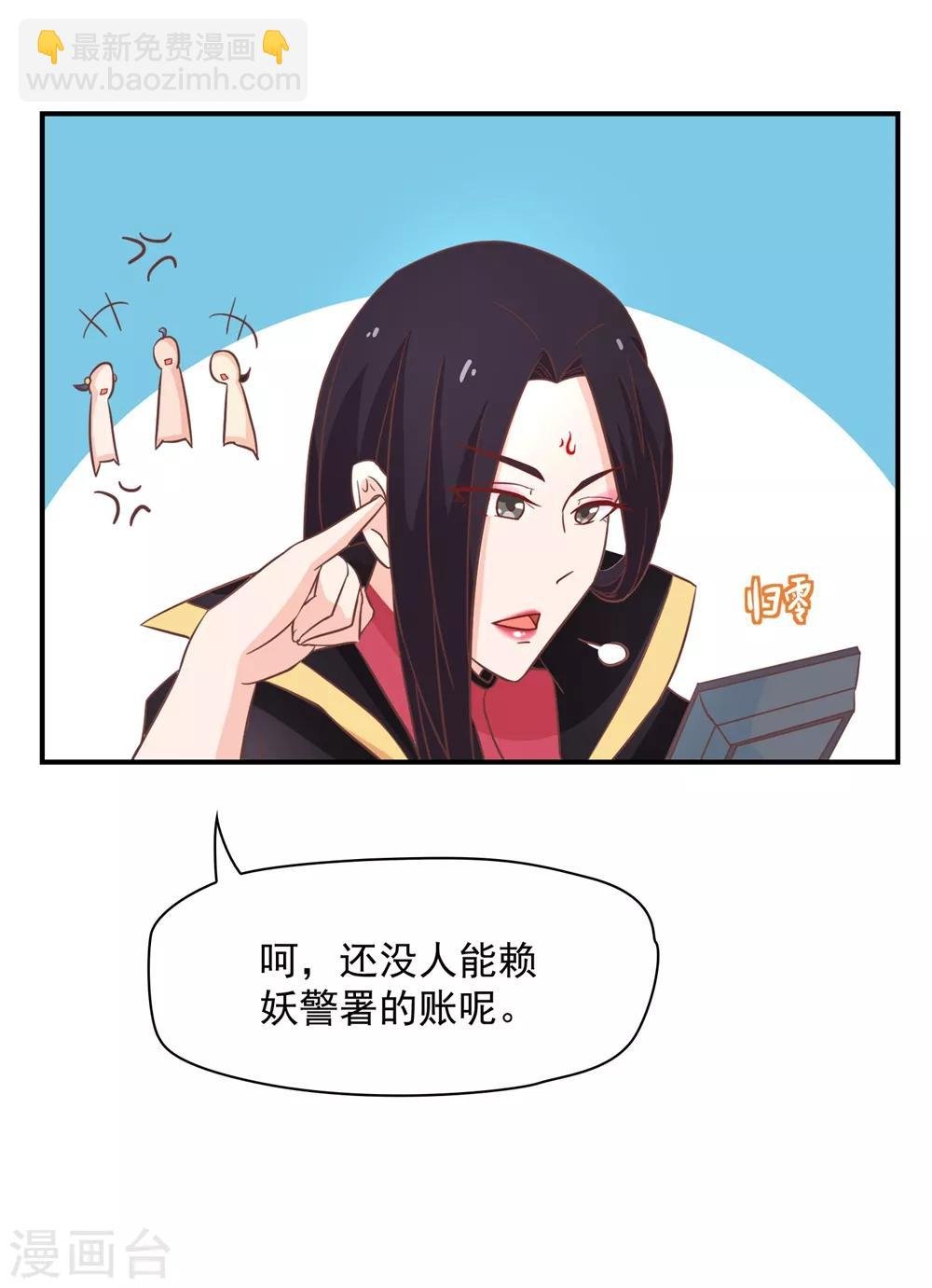 第132话 这个锅，我扛了！