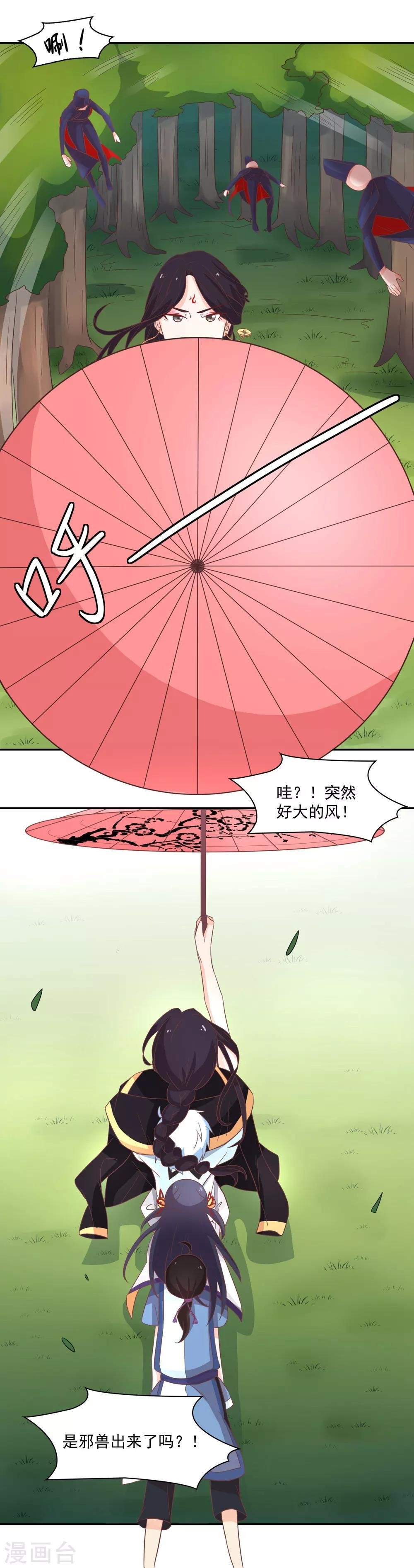 第132话 这个锅，我扛了！
