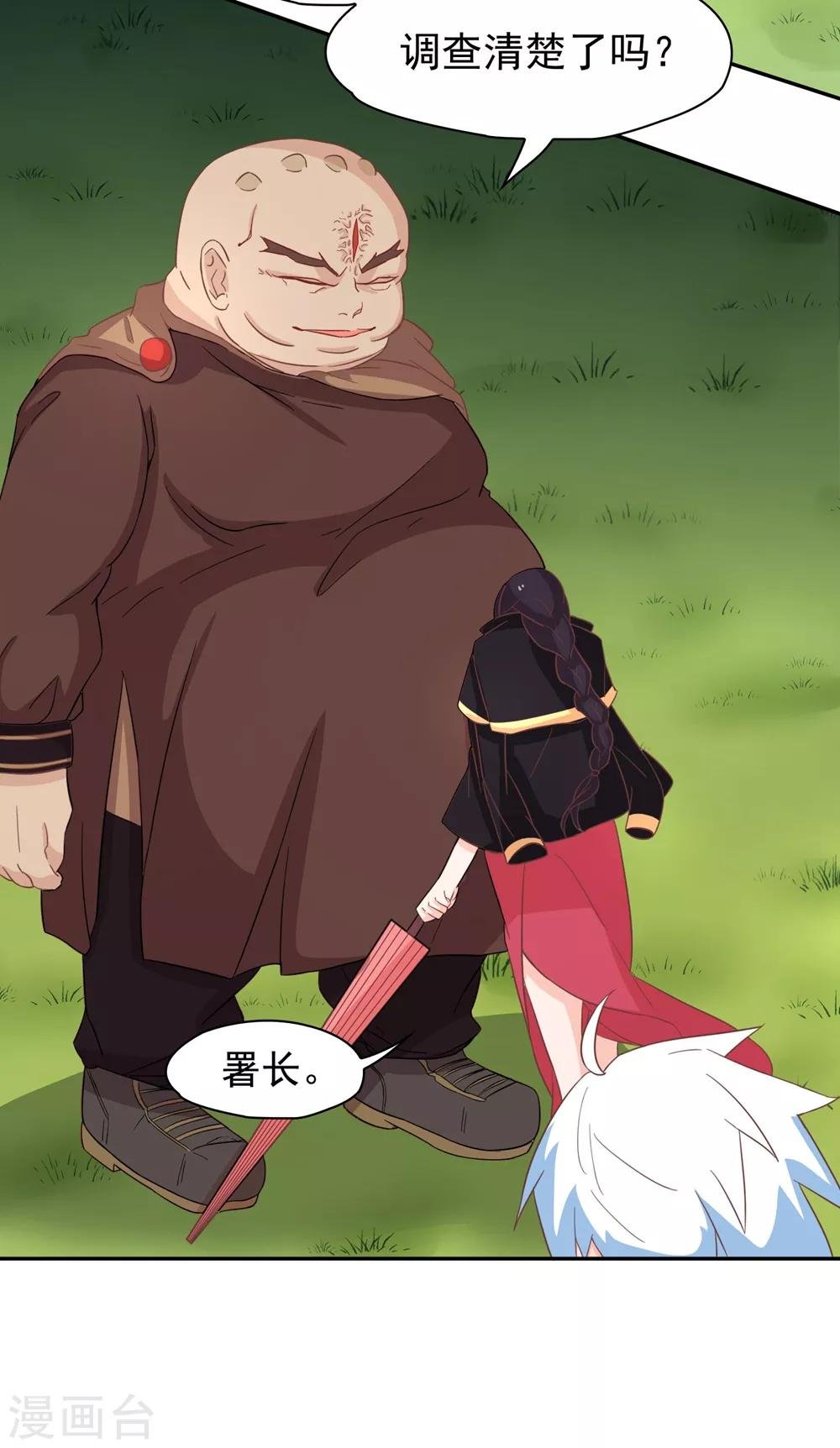 第132话 这个锅，我扛了！
