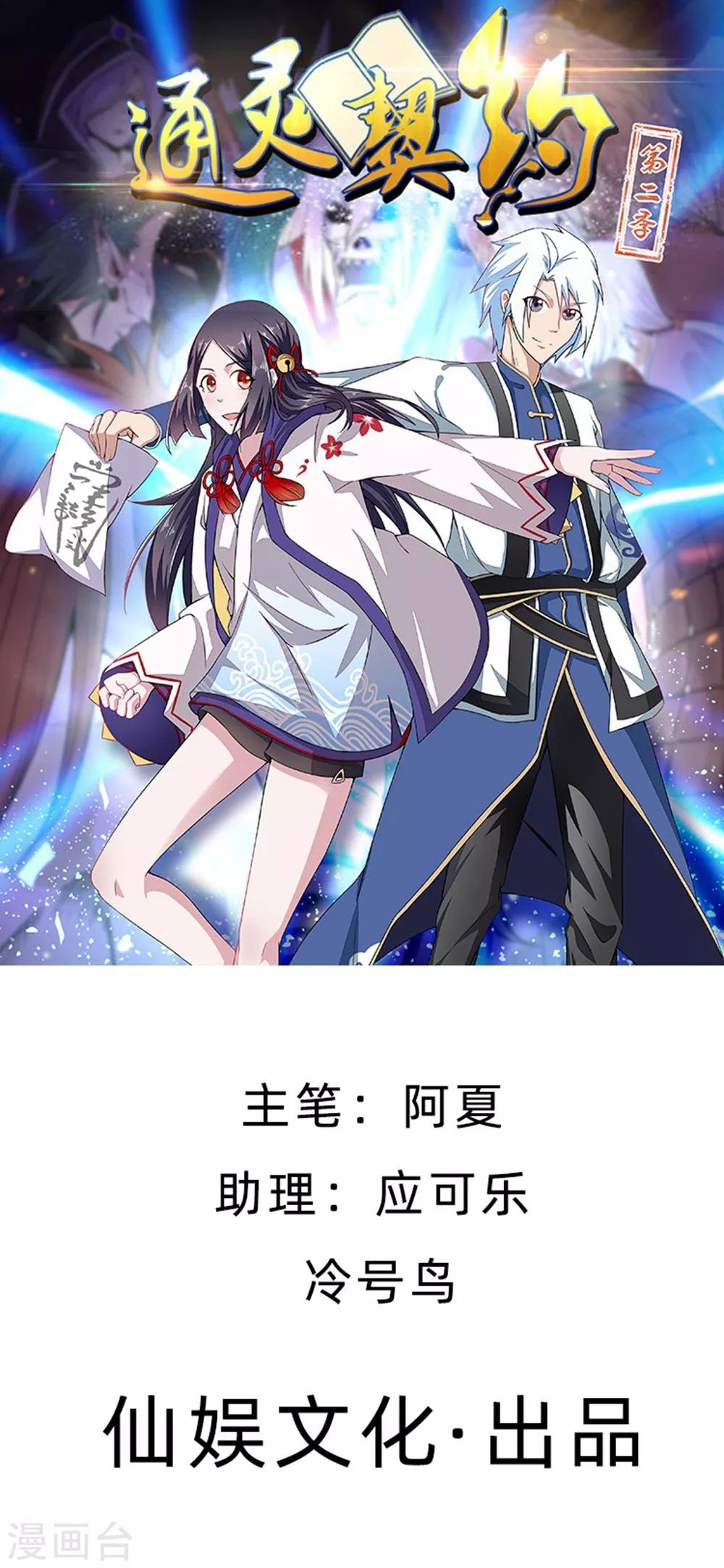第133话 妖后非我莫属！！！