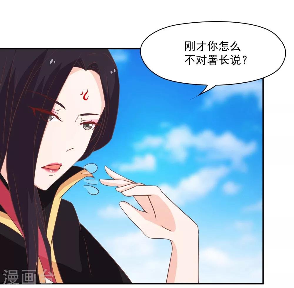 第133话 妖后非我莫属！！！