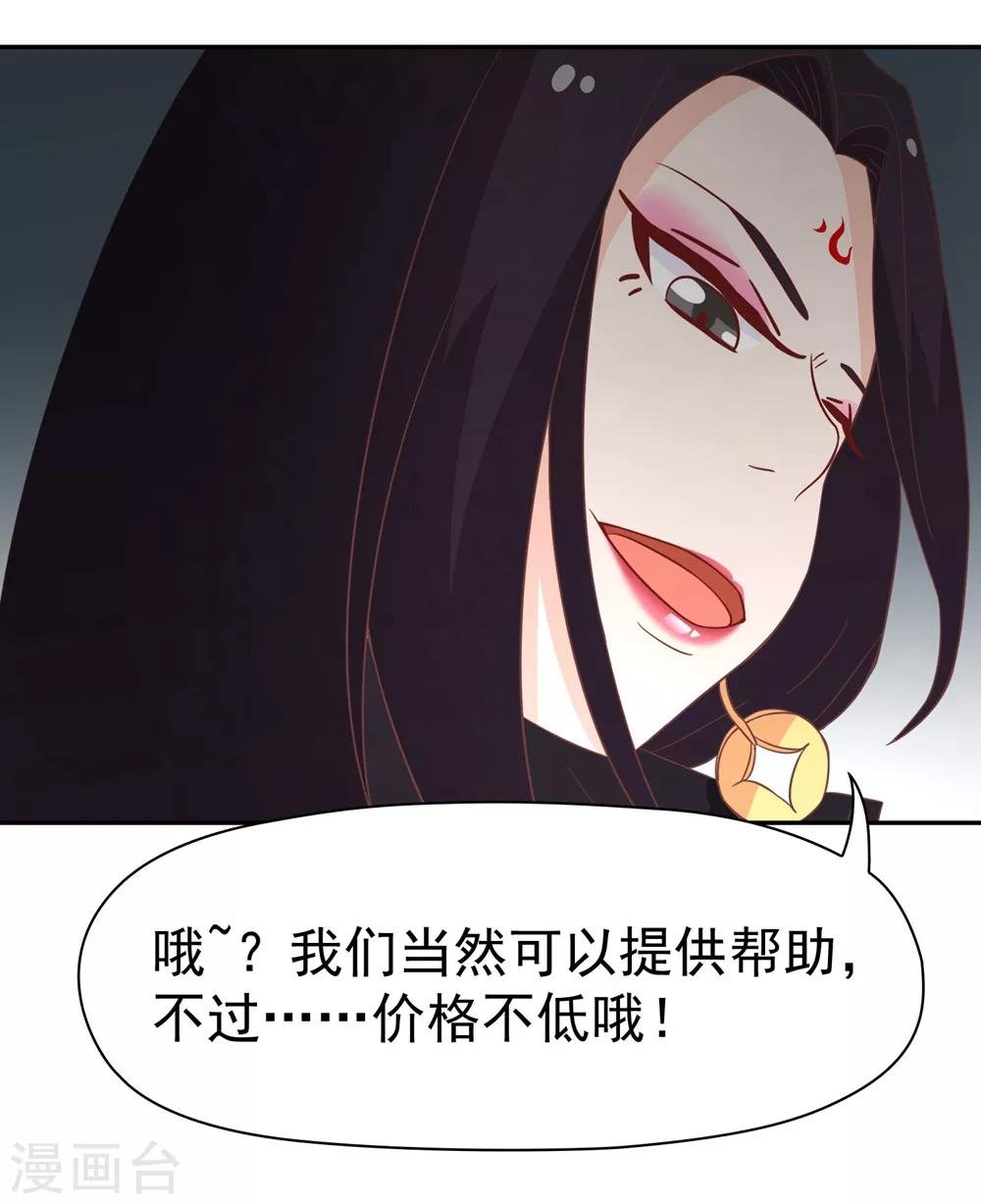 第133话 妖后非我莫属！！！