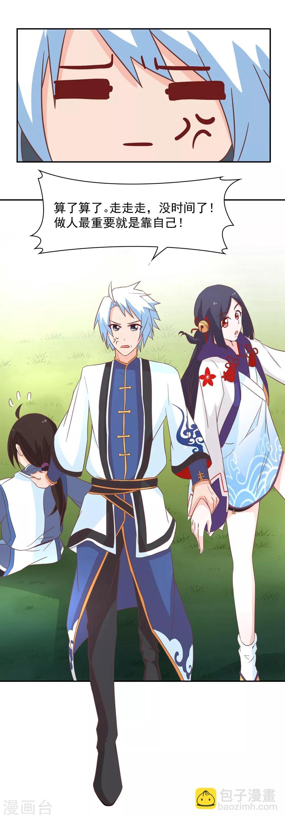 第133话 妖后非我莫属！！！