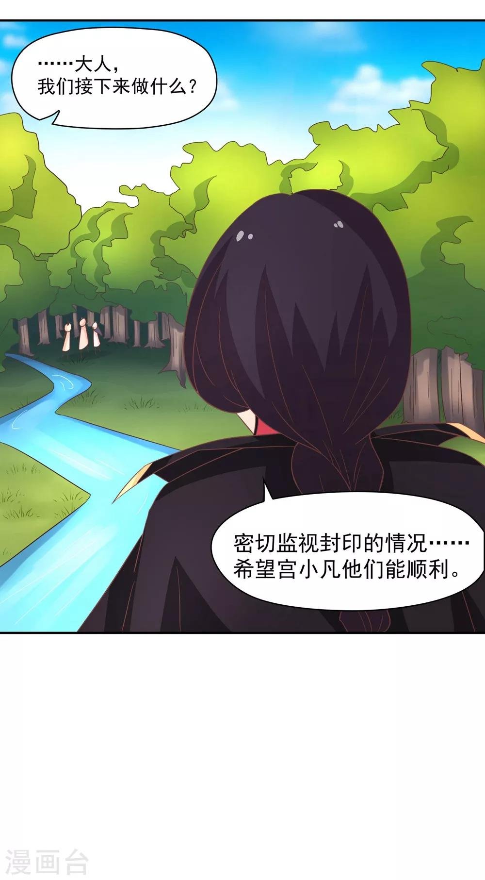 第133话 妖后非我莫属！！！