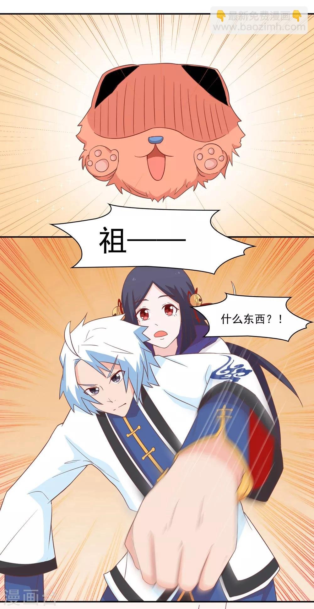 第133话 妖后非我莫属！！！