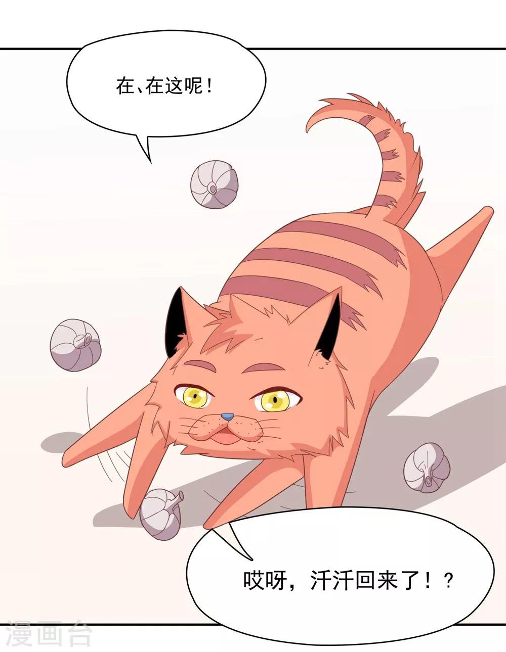 第133话 妖后非我莫属！！！