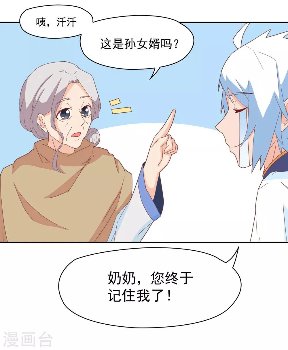 第133话 妖后非我莫属！！！