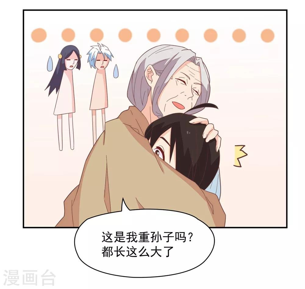 第133话 妖后非我莫属！！！