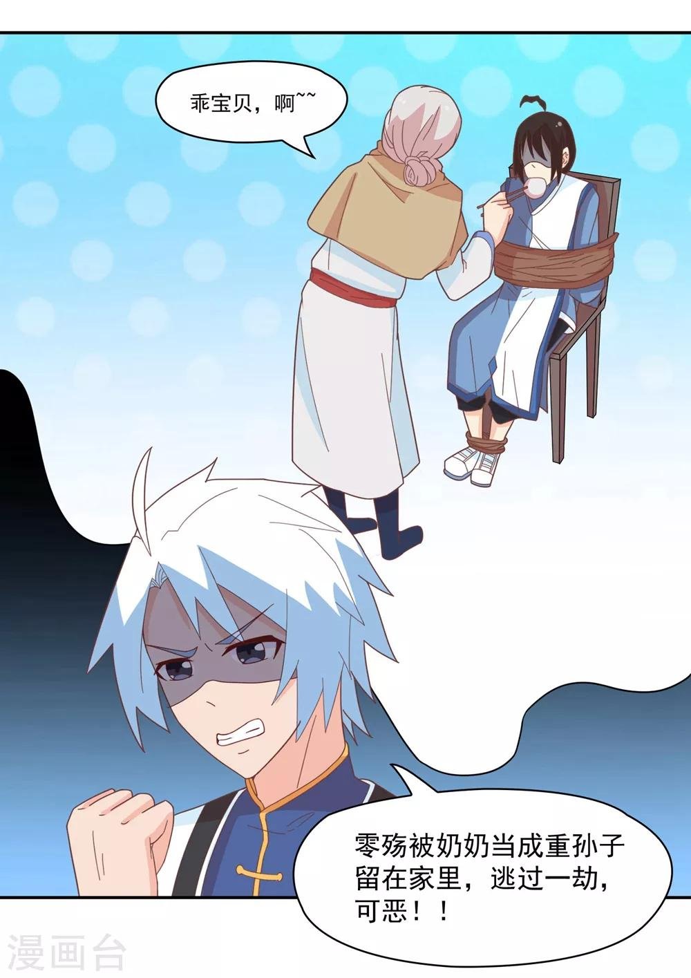 第133话 妖后非我莫属！！！