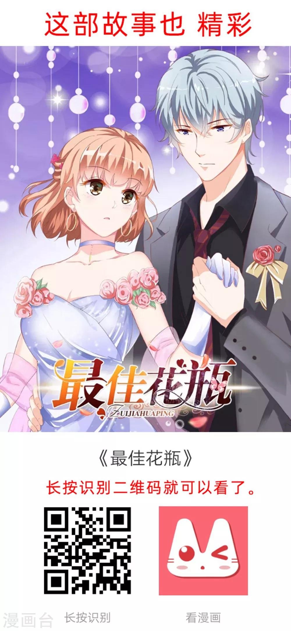 第133话 妖后非我莫属！！！