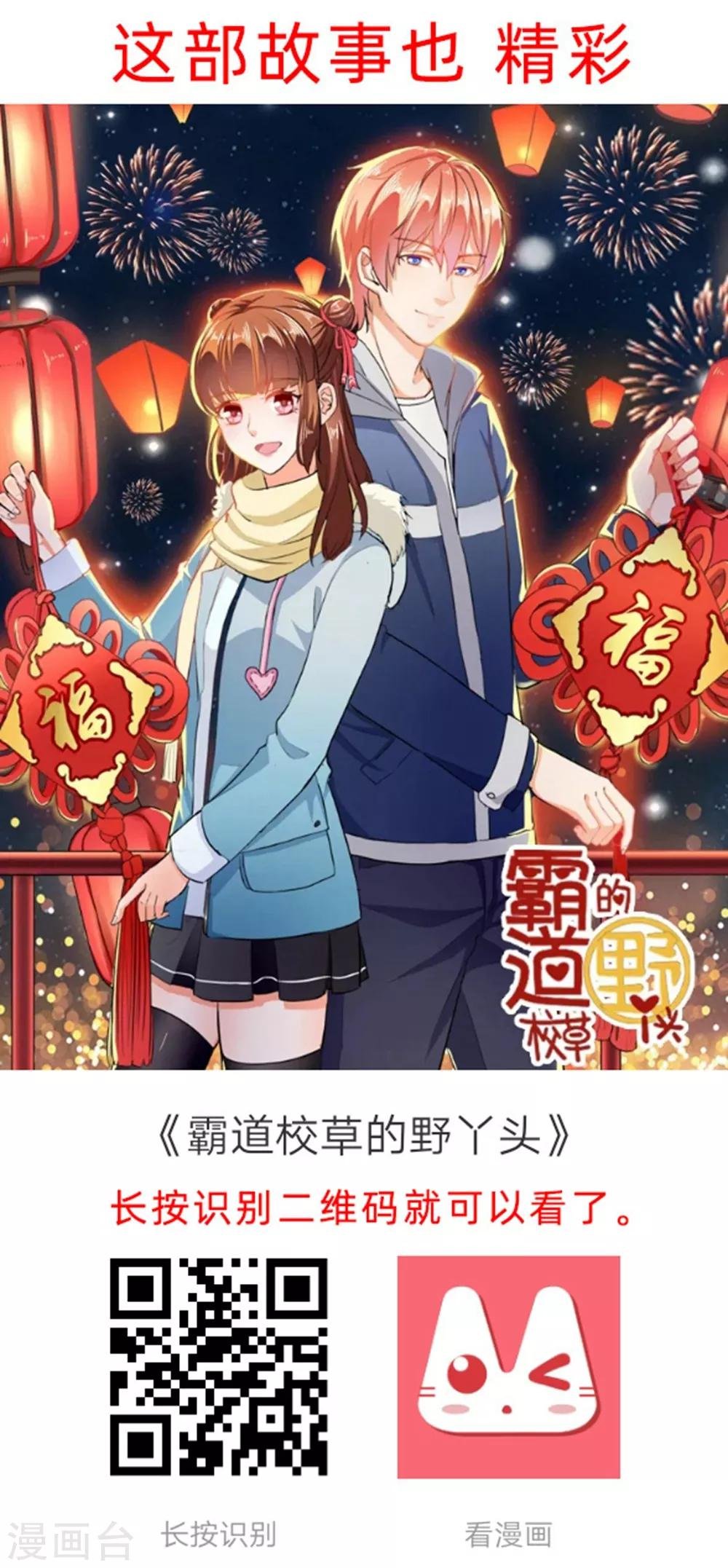 第133话 妖后非我莫属！！！