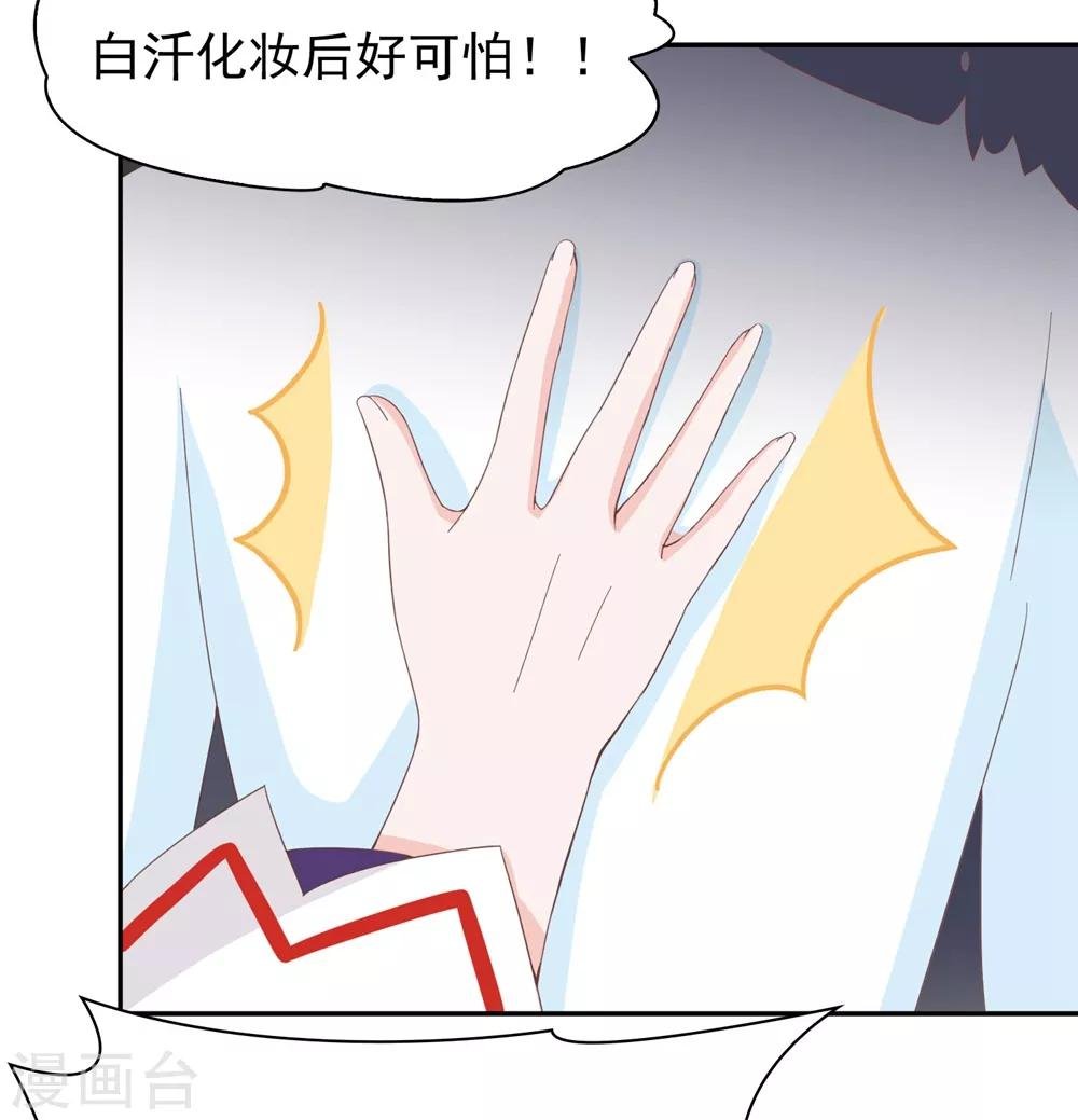 第134话 男票？我有了！！！