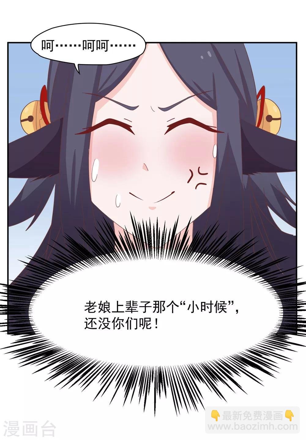 第134话 男票？我有了！！！