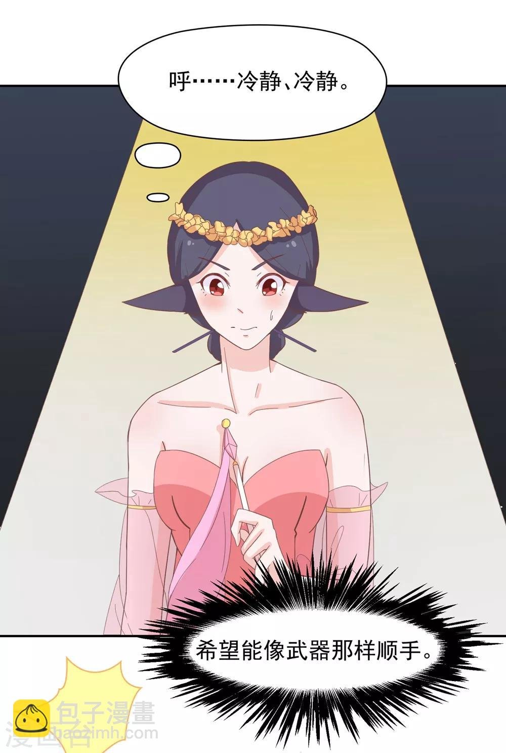 第135话 衣服掉了怎么办啊？