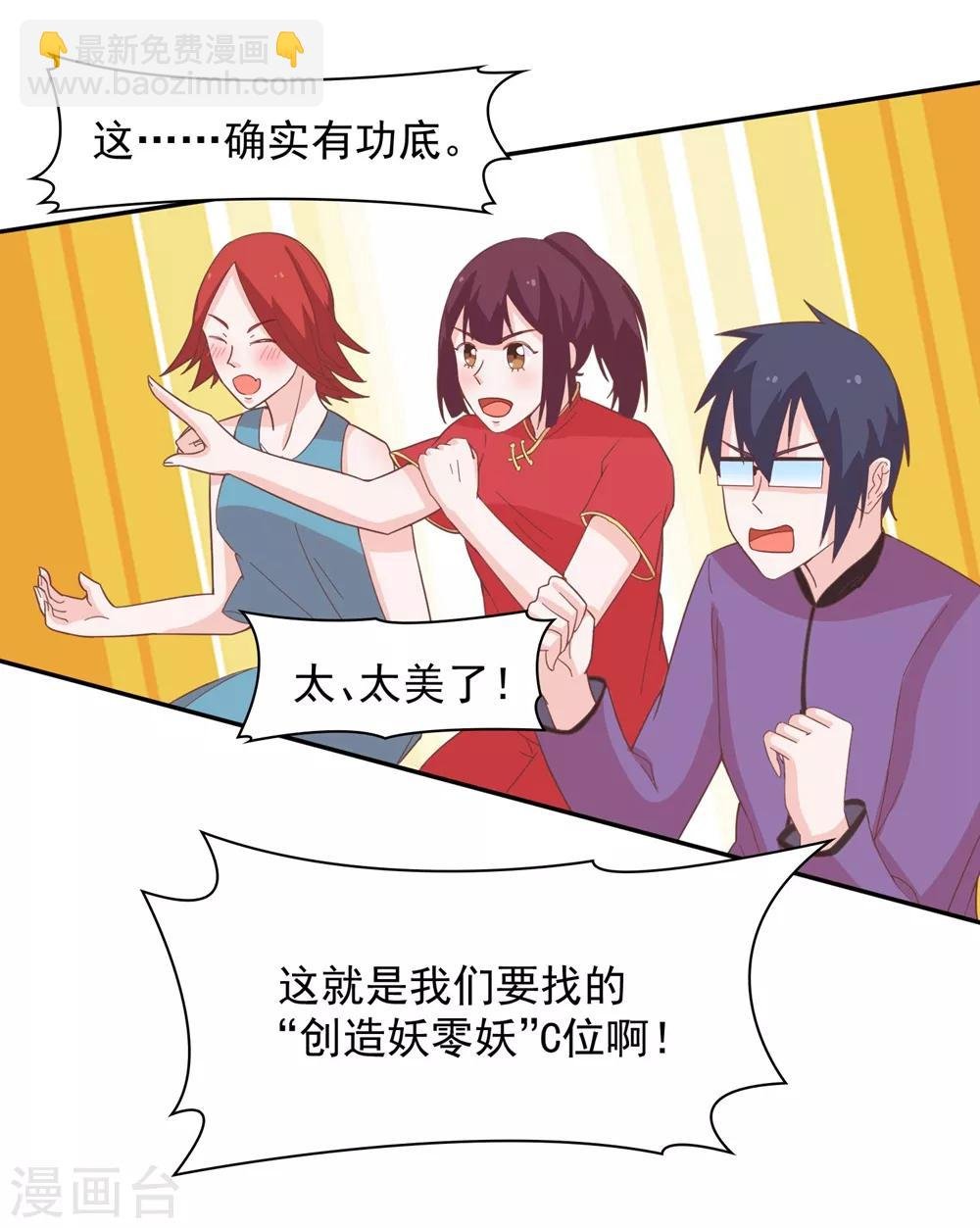 第135话 衣服掉了怎么办啊？