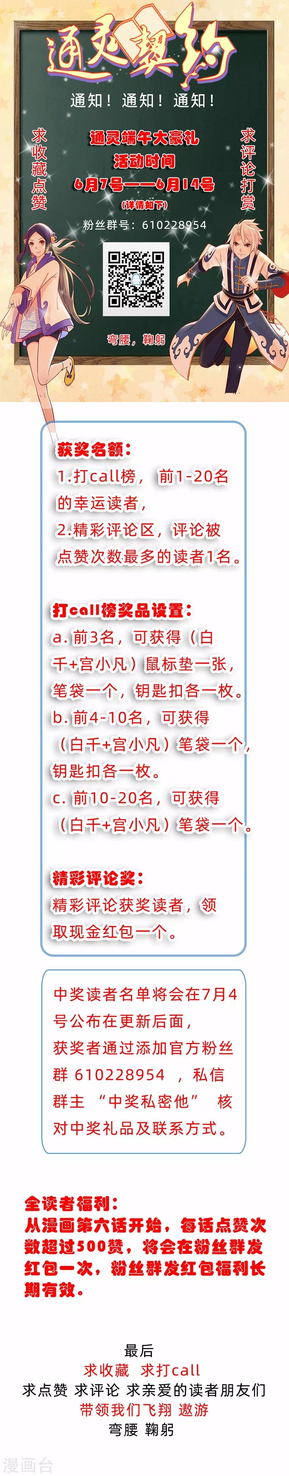 第135话 衣服掉了怎么办啊？