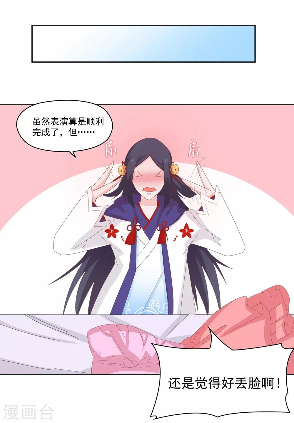 第136话 又是谁想害我？