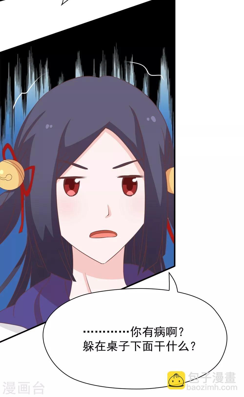 第136话 又是谁想害我？