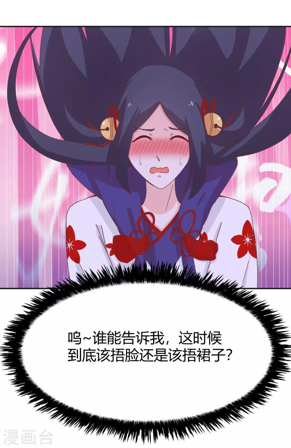 第138话 老娘走光了！？
