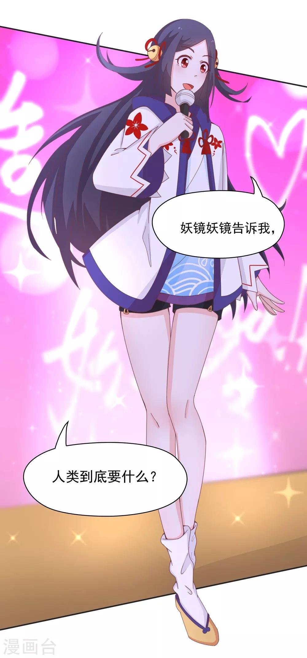 第138话 老娘走光了！？
