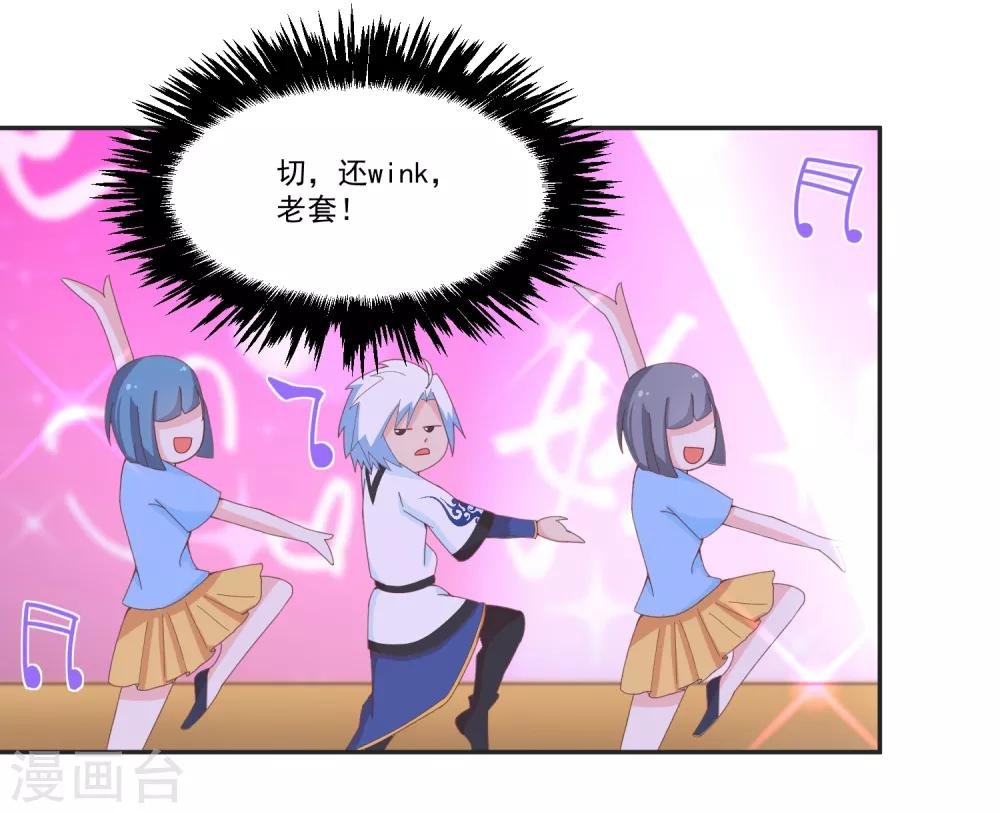 第138话 老娘走光了！？
