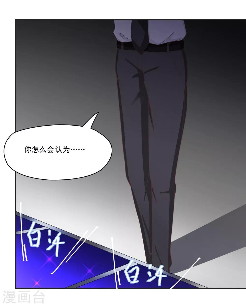 第138话 老娘走光了！？