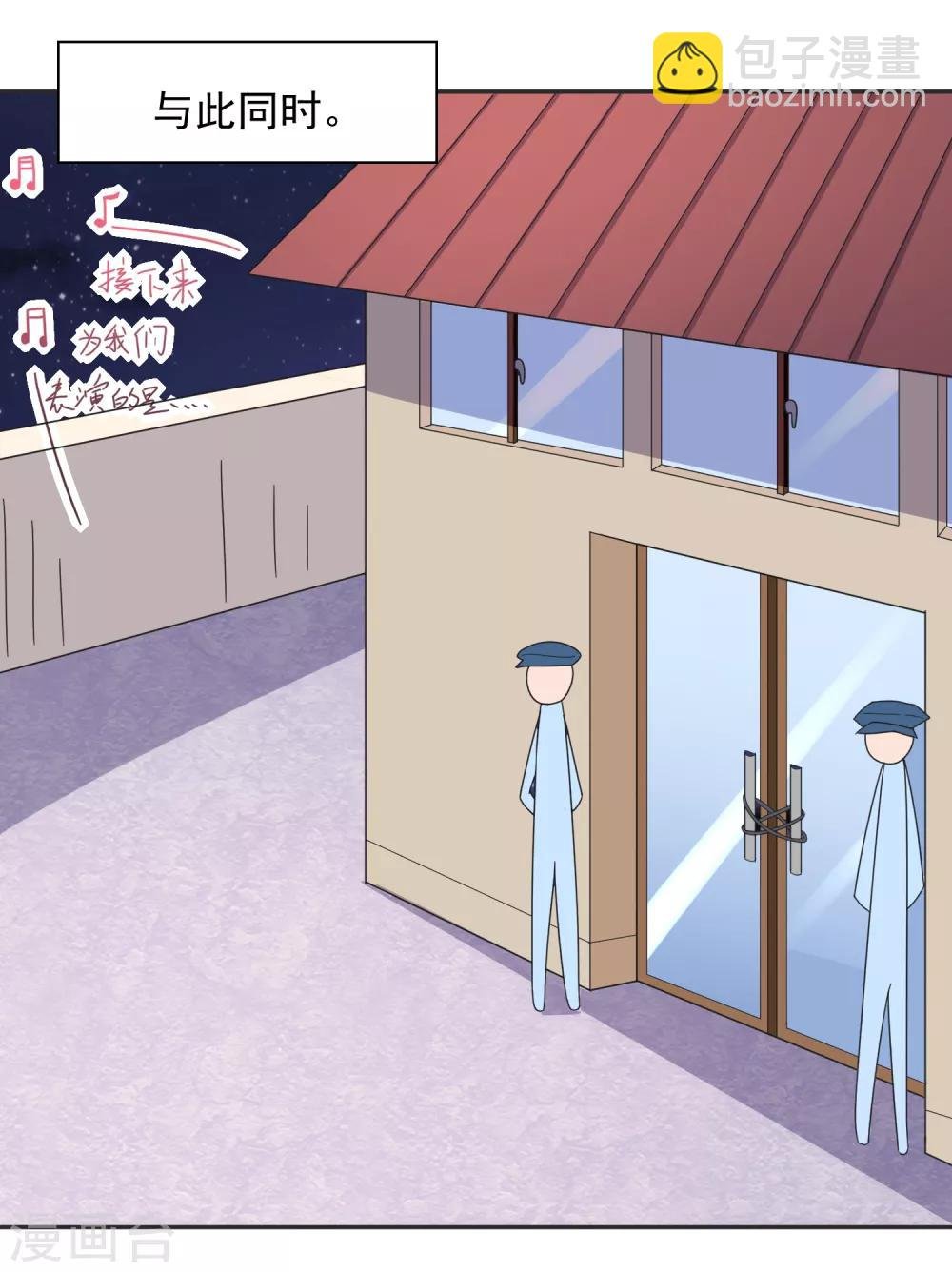 第138话 老娘走光了！？